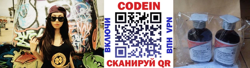 купить  цена  Ясный  Кодеин напиток Lean (лин) 