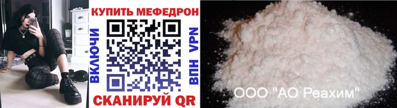 МЯУ-МЯУ mephedrone  Ясный 